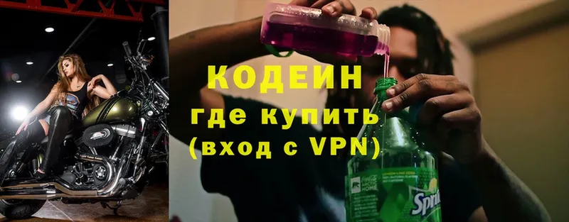 ссылка на мегу ссылки  Белорецк  Codein напиток Lean (лин) 