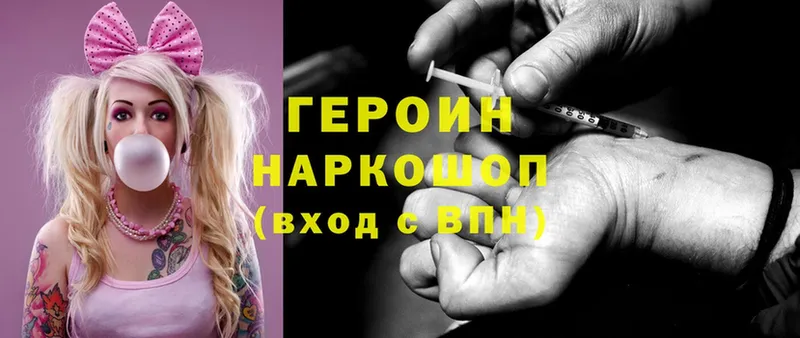 дарнет шоп  Белорецк  Героин Heroin 