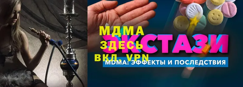 MDMA молли  Белорецк 